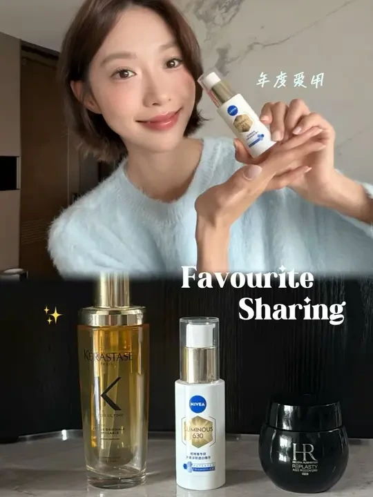 一年一度大型种草！长期主义的年度爱用来咯！#好物推荐  #妮维雅630双能瓶