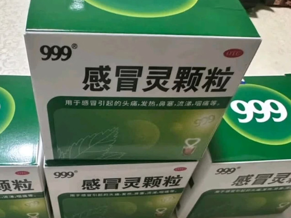 我家药箱里的安心常备，999感冒灵颗粒