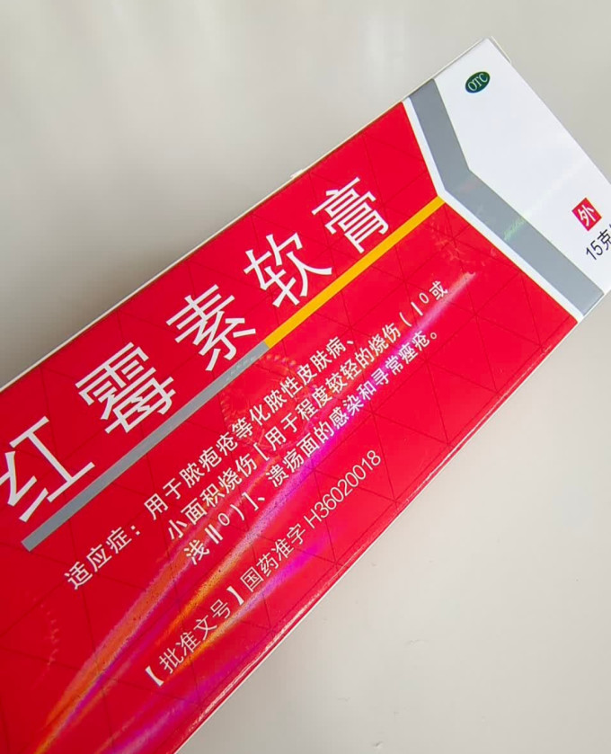 仁和皮肤用药