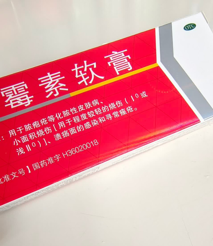 仁和皮肤用药