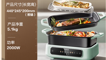 苏泊尔电火锅电煮锅电蒸锅多功能 料理锅H3423FC862 深度分析