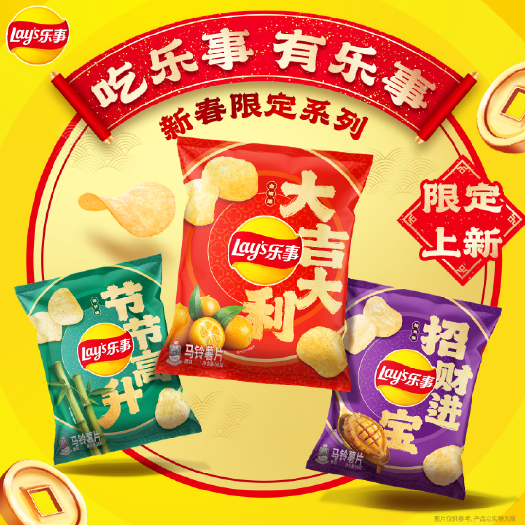 春节把“乐事”带回家,为什么能占据消费者心智?