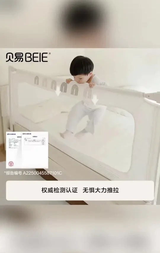 #贝易床围栏 #宝宝床护栏 （蕾蕾杨同款）贝易彩虹升级款床围栏宝宝防摔板婴儿加高床护栏#婴儿防摔床围栏 #儿童床安全护栏 #0缝隙床围栏