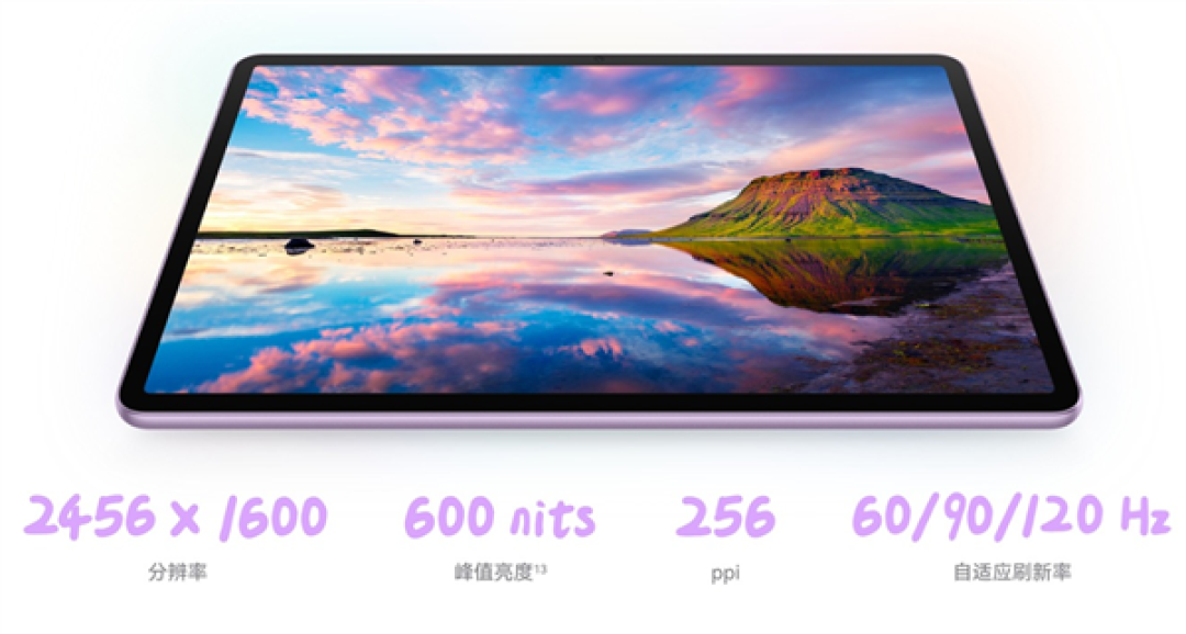 更护眼的学习平板!华为MatePad 11.5现已开售