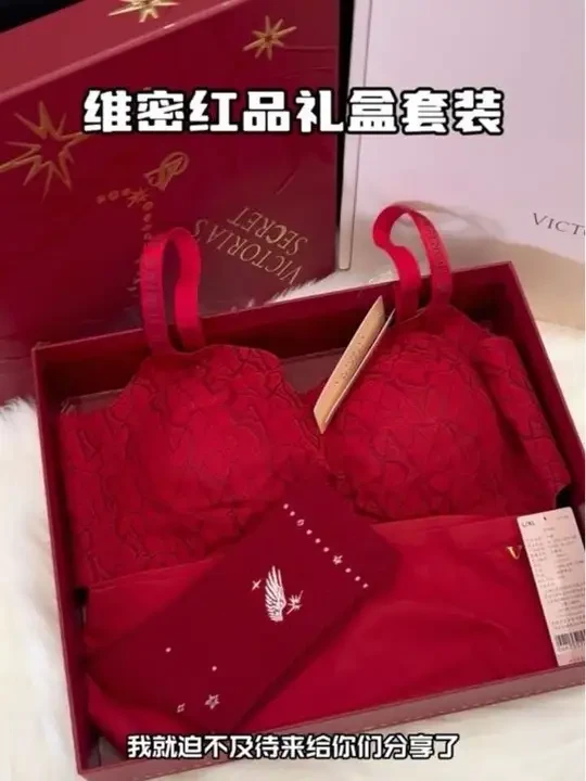 #维密 红品三件套终于来活动了，特别适合本命年的姐妹，或者是即将要结婚的姐妹，过年战衣就靠它了#超漂亮文胸 #红品礼盒 #本命年穿红色 #内衣内裤