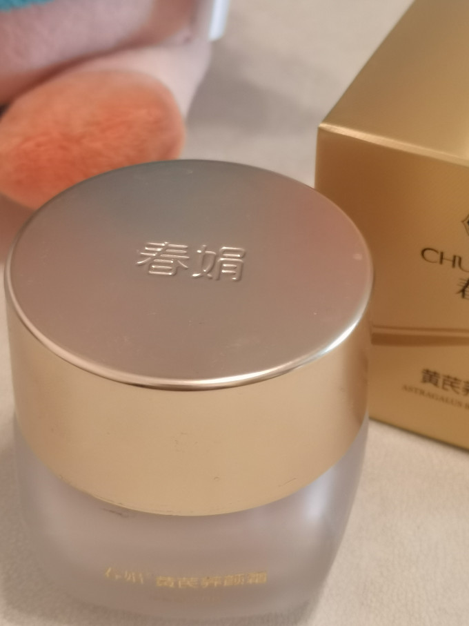 春娟乳液
