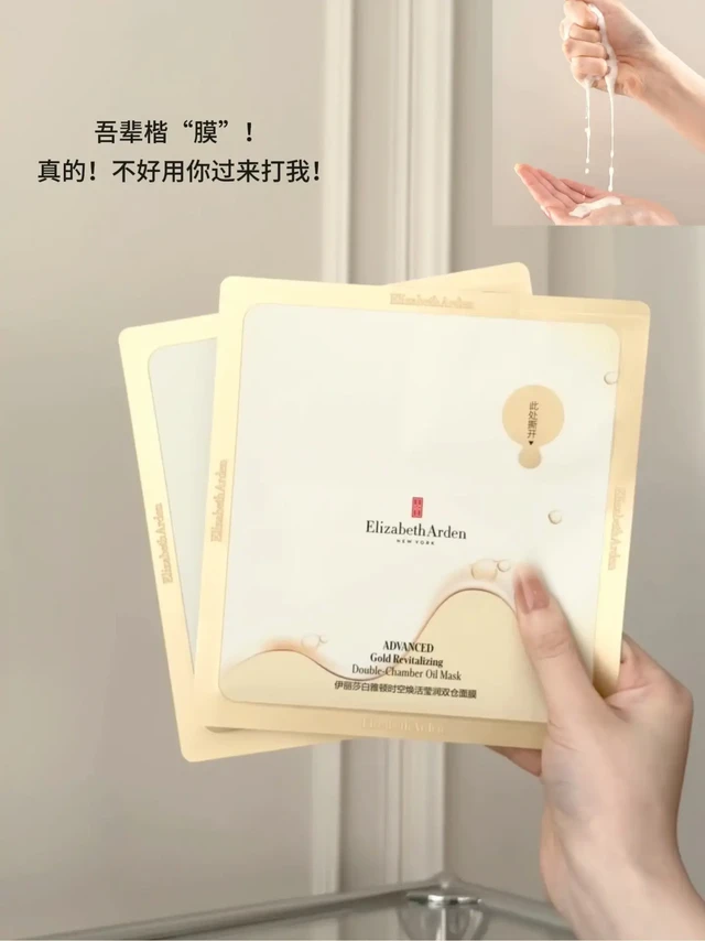 人生面膜出现了!换季脆皮脸原地复活