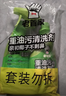 厨房清洁选这款椰子香油污净喷完躺平等干净