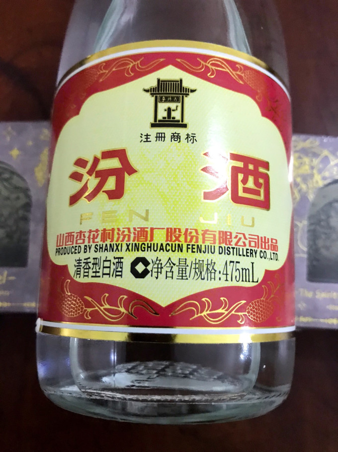 汾酒白酒