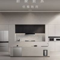 铂银嵌雅，智驭全屋！COLMO新象套系，让优雅融入生活每一面