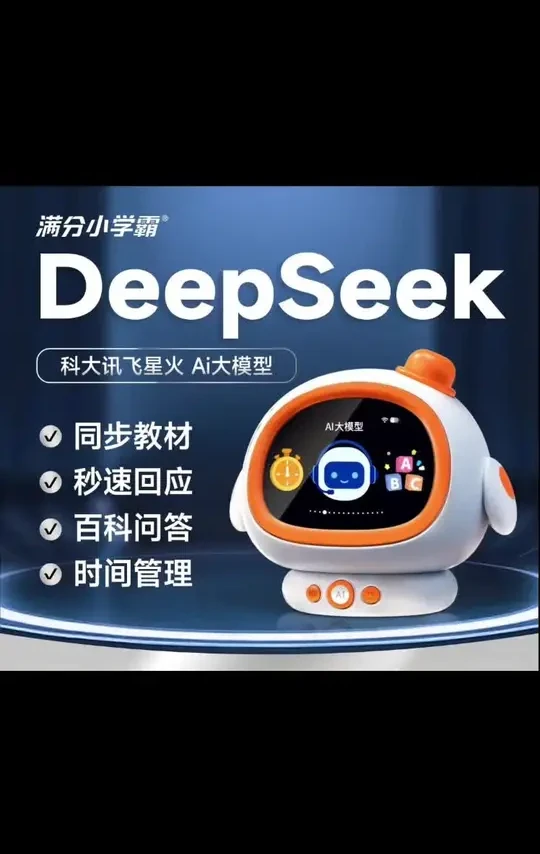 他会呼叫小朋友学习，不会的问题可以问他，他还是口语教练， 放在书桌上，他就是孩子的学习管家。#时间管理 #ai智能时间管家