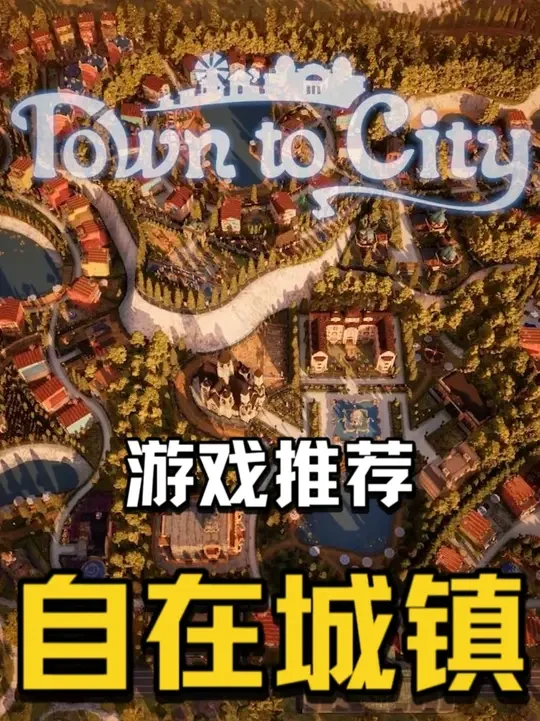简化版纪元1800？这像素风看着也太唯美了 #新游鉴赏家#青年创作者成长计划 #游戏推荐#自在城镇 #模拟经营