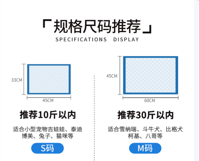 拓宠宠物尿垫/纸尿裤