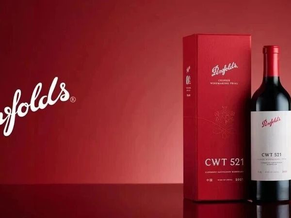 2025「亚洲葡萄酒大师赛」金奖 - CWT 521