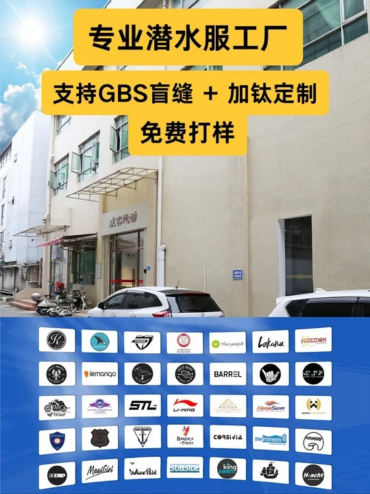 做潜水服，从面料到工艺，每一步都是专业线