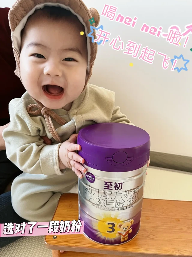 ✨不焦虑！a2至初一段奶粉助力宝宝顺利转奶