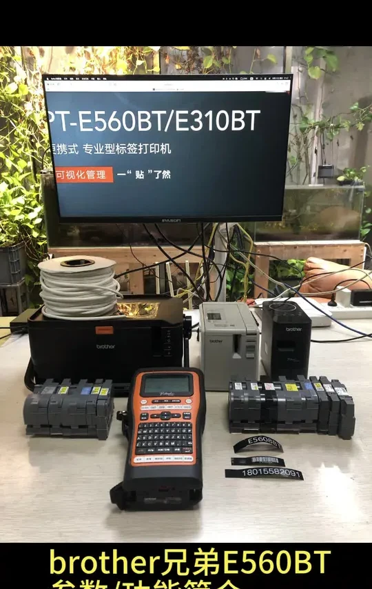 E560BT
brother兄弟P-Touch
E系列打印机参数/功能简介
#打印机维修 #技术分享 #手持式标签打印机 #便携式标签打印机
