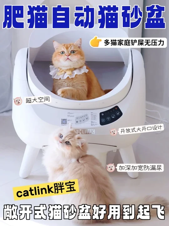 好用到飞起‼️胖猫自动猫砂盆就选它
