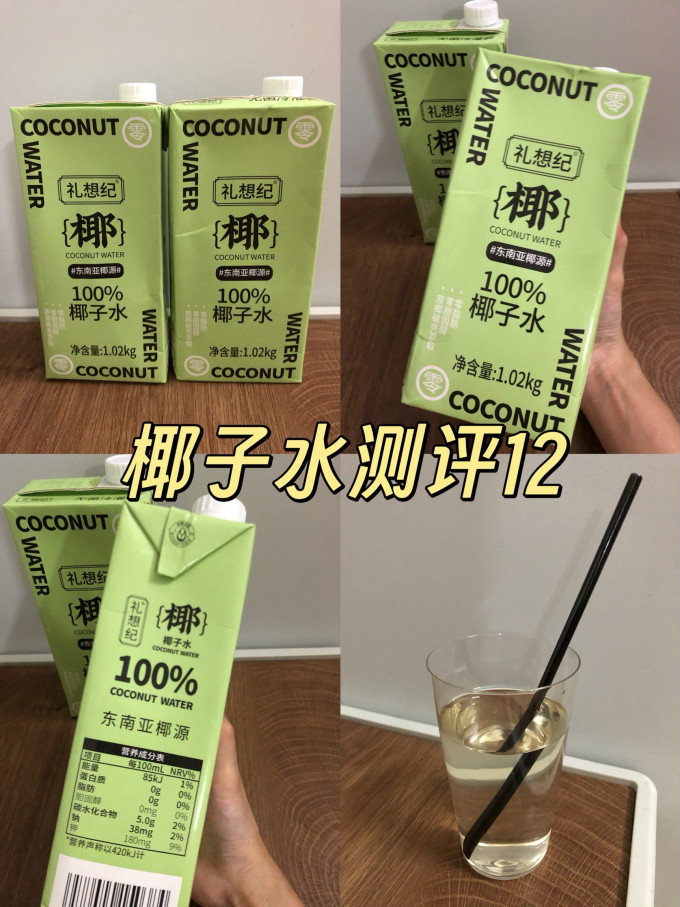 礼想纪果汁饮料