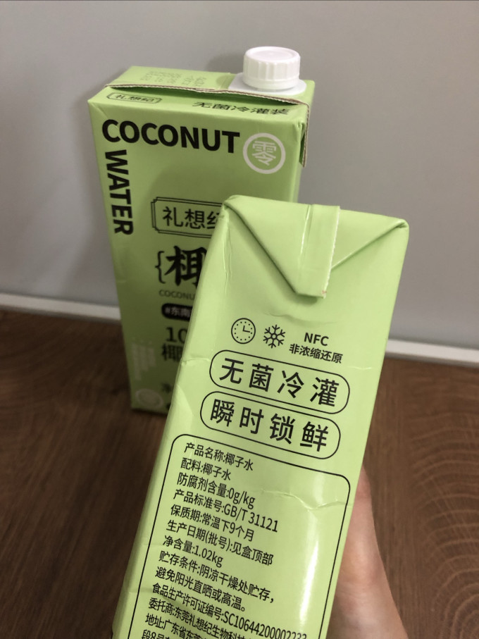 礼想纪果汁饮料