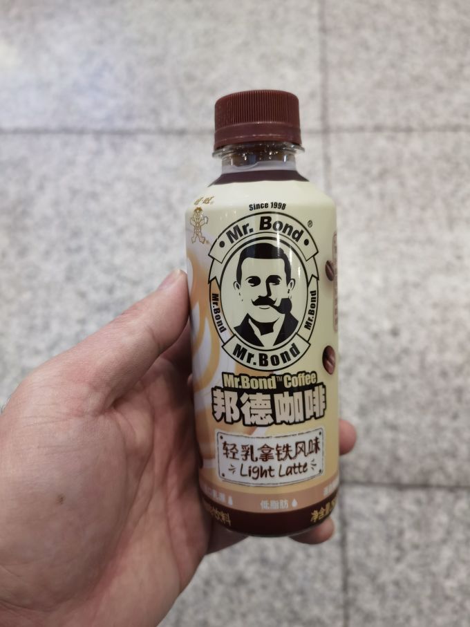 邦德即饮咖啡