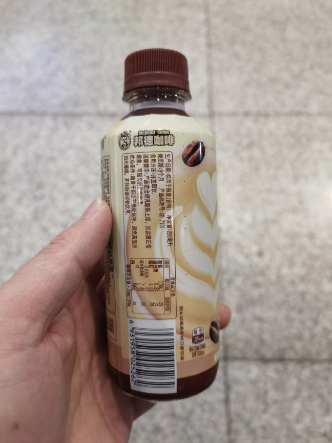 邦德即饮咖啡