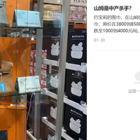 山姆卖的奢侈品值得买吗？361+ 用户真实观点全景呈现