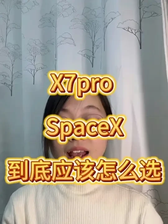 SpaceX和X7pro终于决出高下了，在大家都百分百讲解的情况下，Space迎来了重大更新#有道词典笔 #有道答疑笔 #学习工具 #提分神器