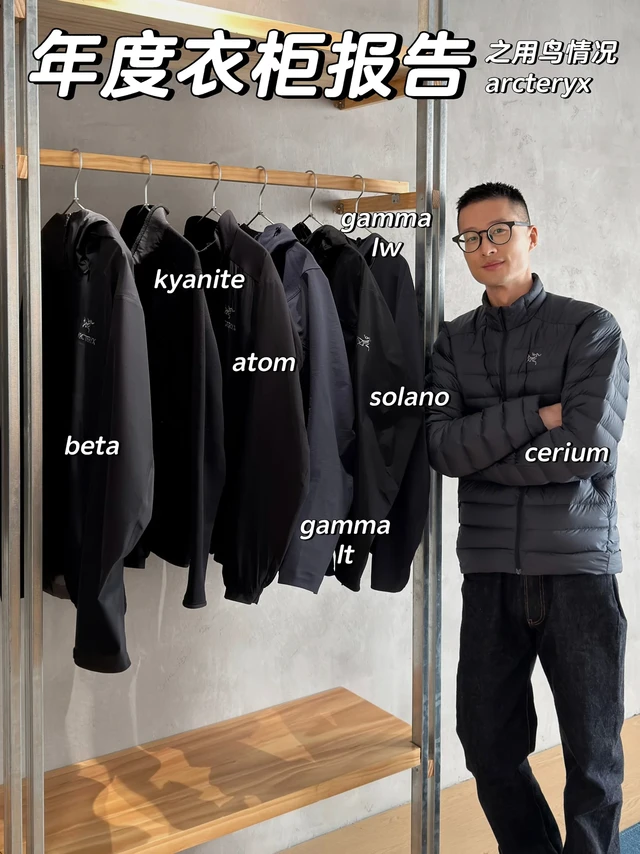 5年后再回头去看衣柜里的始祖鸟们🧾