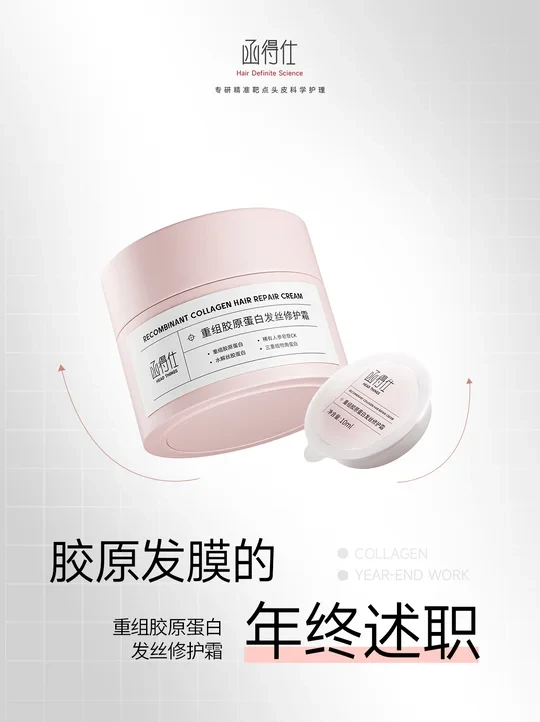 胶原发膜的年终述职~