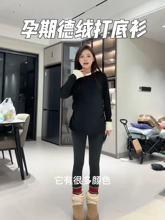 出门不知道穿啥的孕妈妈 先把这个基础打底囤了再说 随便怎么搭配裤子上衣都好看！！#怀孕衣服 #孕妈穿搭 #打底衫 #孕妇穿搭 #怀孕日记
