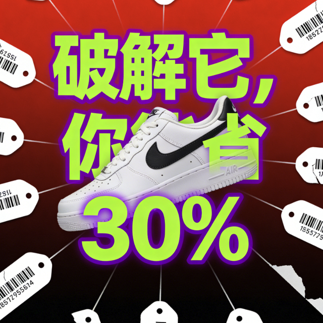 扫一眼就懂！破译14个运动品牌的货号“摩斯密码”，行家技能+1