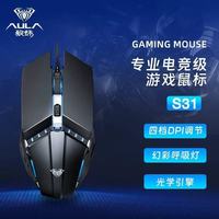 AULA狼蛛S31鼠标测评｜办公游戏双拿捏！百元内性价比之王实锤