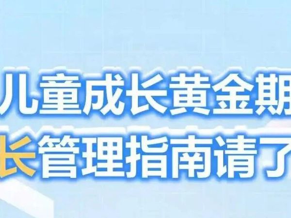 发育期小朋友餐桌的 “黄金搭配公式”