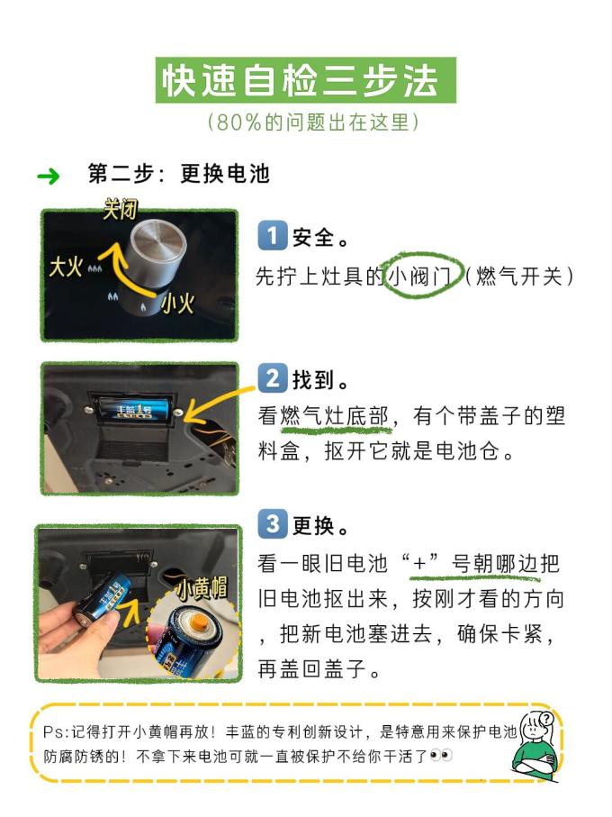 南孚电池