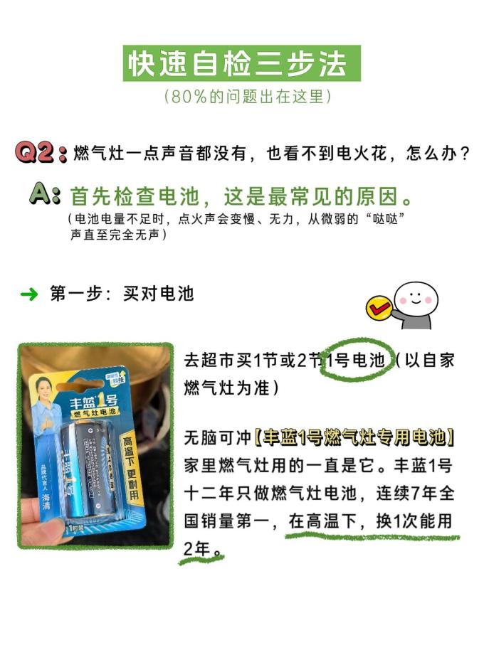 南孚电池