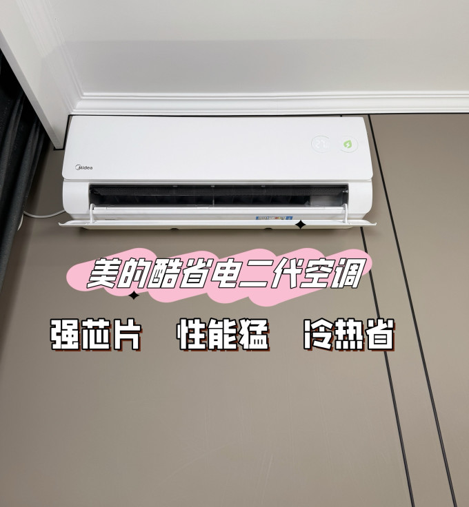 美的空调