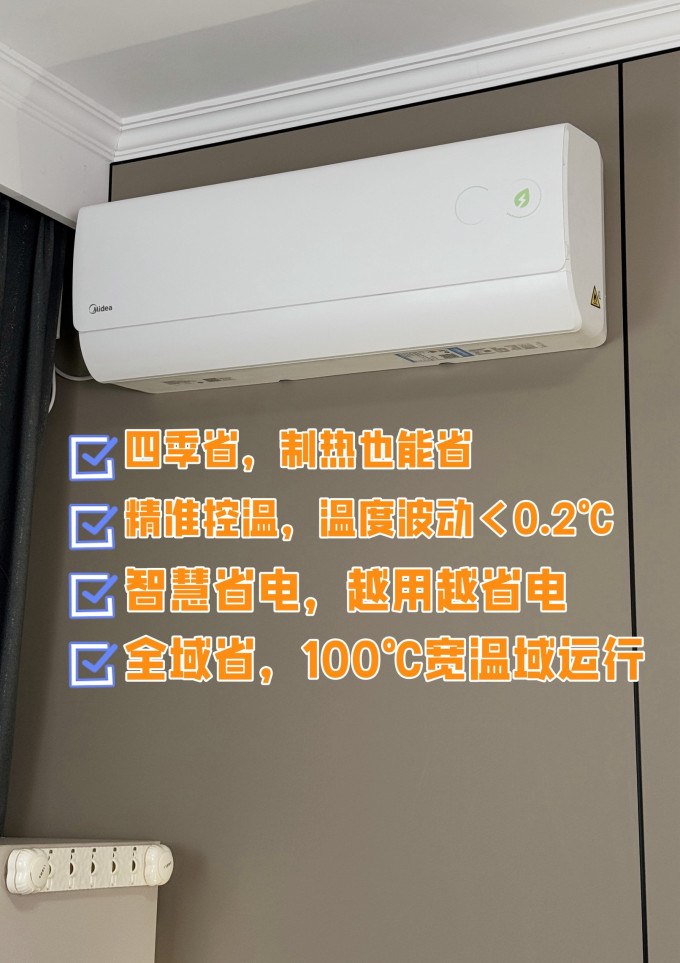 美的空调