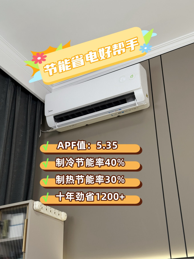 美的空调