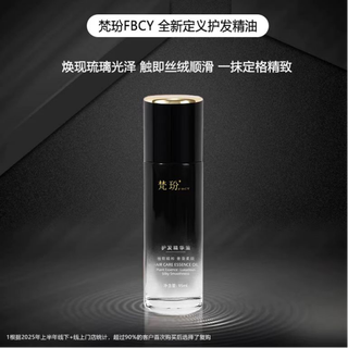 哪种护发产品比较好用？7款热门护发好物推荐，长效滋养柔顺蓬松