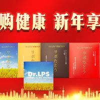 元旦囤免疫,新年才安心 | 不只焕新衣,全家免疫力也抢先上新!