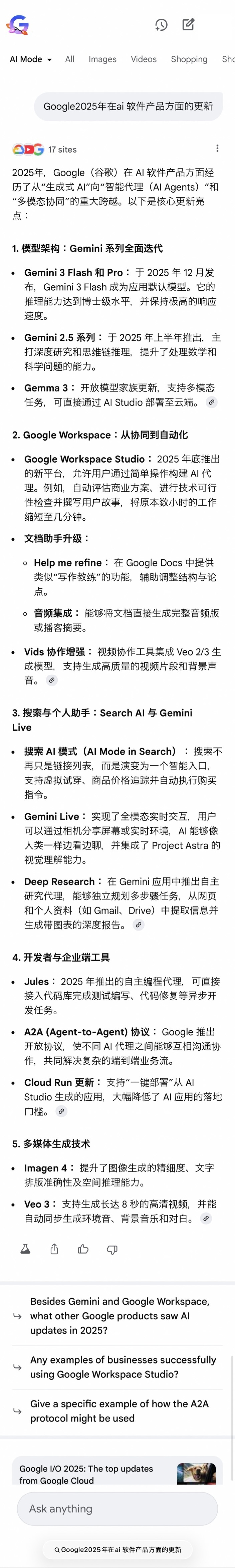 Google 今年狂更 60+ AI 工具,我用它们直接省出一台 iPhone 17 | 附产品清单