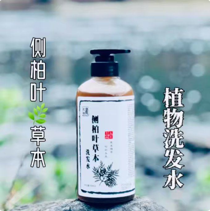 黄社珍洗发水