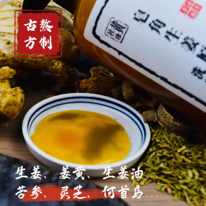 黄社珍洗发水