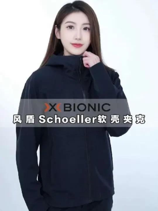 瑞士XBIONIC风盾Schoeller软壳裤和软壳夹克： 采用瑞士Schoeller软壳面料，加绒保暖，干爽亲肤，弹力大灵活舒服，耐磨耐脏防泼防风，不怕刮大风下小雨，不怕树枝刮蹭，兜袋多空间大不臃肿