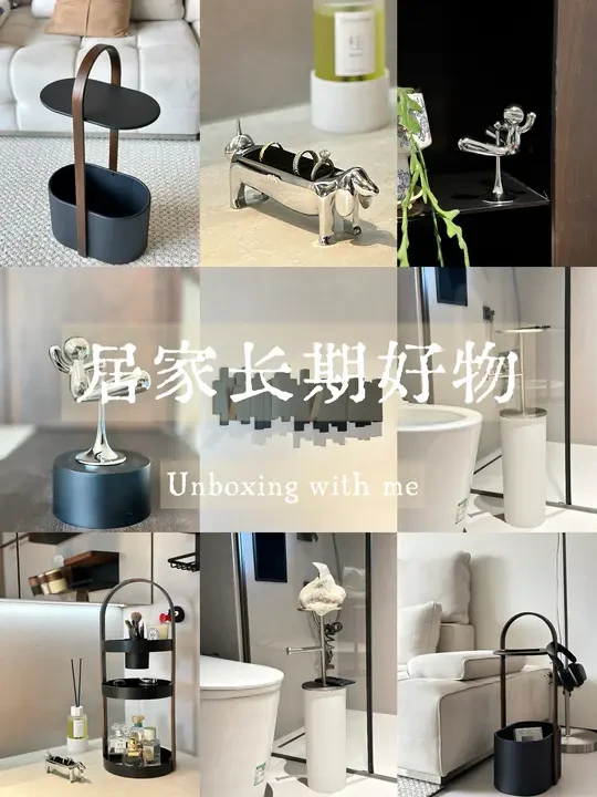 居家的长期主义好物开箱📦✨