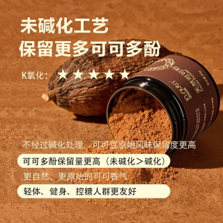 印尼可可粉，你尝过吗？