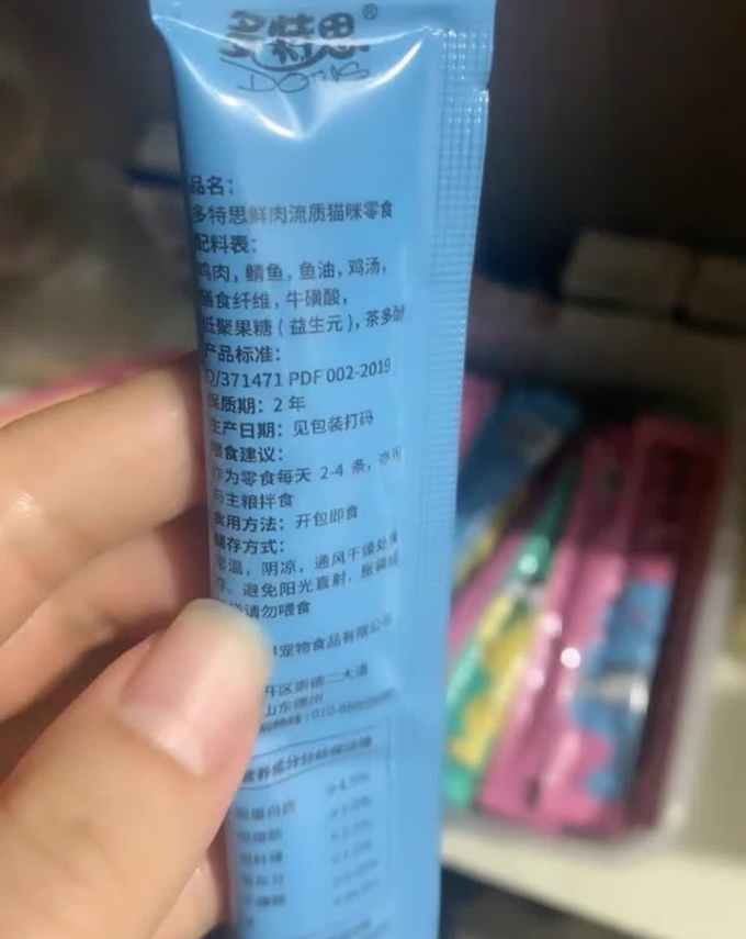 多特思猫咪零食罐/妙鲜包