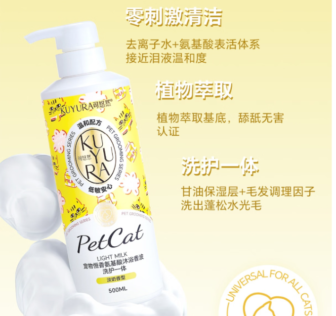 可悠然宠物沐浴露