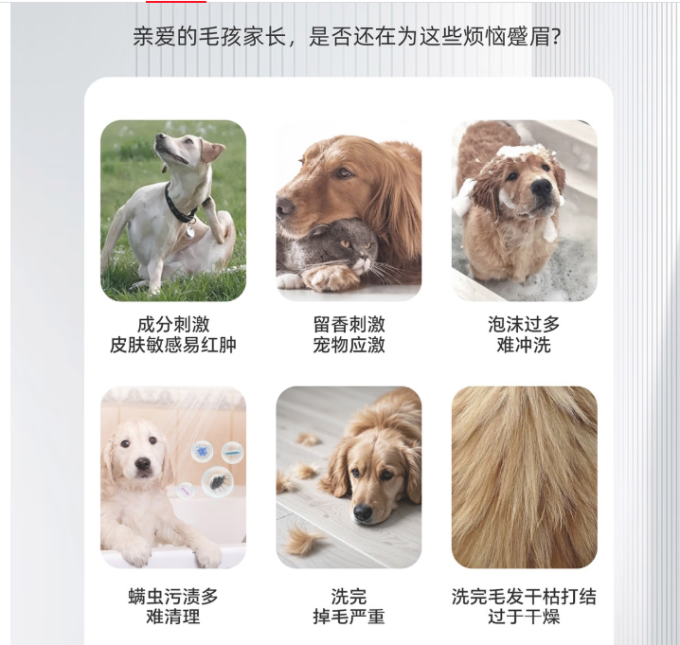 可悠然宠物沐浴露